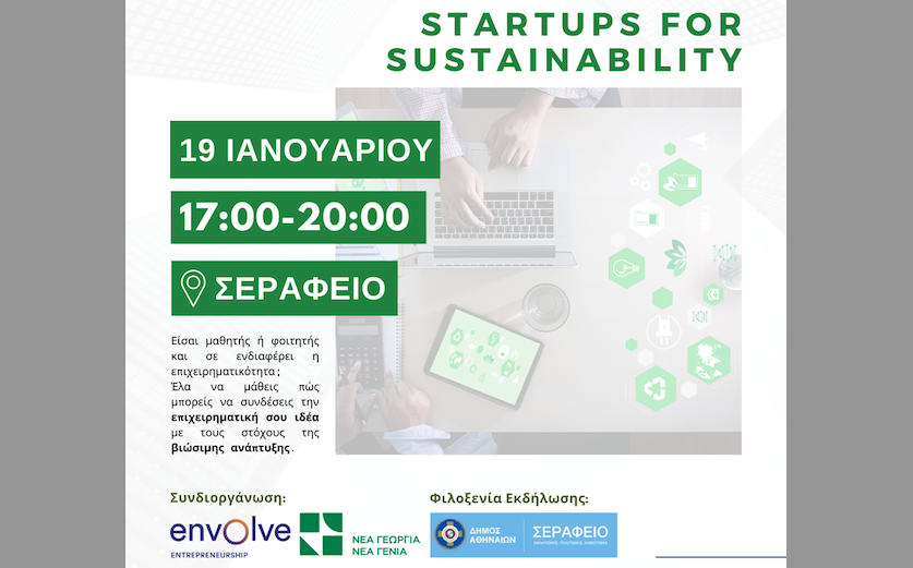 startups-for-sustainability-oi-17-stoxoi-ths-biosimhs-anaptykshs-kai-pos-aytoi-mporoyn-na-apotelesoyn-antagonistiko-pleonekthma-sthn-epixeirhmatikothta-apo-to-envolve-entrepreneurship-kai-th-nea-georgia-nea-genia