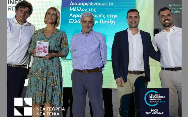 Νέα Γεωργία Νέα Γενιά: Σημαντική διάκριση ως ΜΚΟ της Χρονιάς στην κατηγορία «Ενίσχυση Απασχόλησης» στα Hellenic Responsible Business Awards