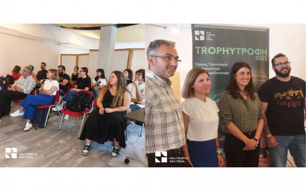 Νέα Γεωργία Νέα Γενιά: Η σύνδεση του περιβάλλοντος με τον πρωτογενή τομέα και το τρόφιμο στο επίκεντρο του 4ου Trophy Meet-up στην Αθήνα
