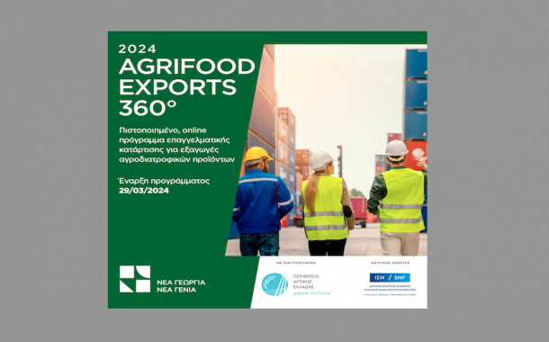 AGRIFOOD EXPORTS 360° του οργανισμού Νέα Γεωργία Νέα Γενιά: 6 υποτροφίες σε επαγγελματίες που εξειδικεύονται στις εξαγωγές από την Περιφέρεια Δυτικής Ελλάδος